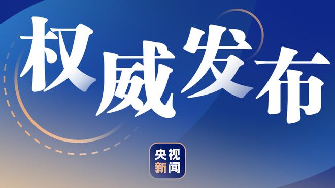 正负值+23全场最高！鲍威尔半场7中3得到7分2篮板1助攻