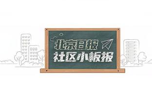 老里谈锡伯杜：我把球队防守完全交给他 训练时我就离开球馆